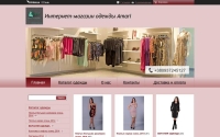 Фото Интернет-магазин женской одежды «Amari» - amari-shop.com.ua