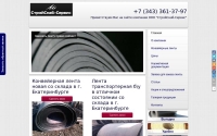 Фото СтройСнаб-Сервис Продажа конвейерной ленты - stroysnab2010.ru