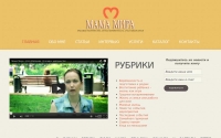 Фото Мама Мира - mama-mira.ru