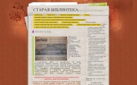 Фото Продажа старых газет и журналов - oldtime.net.ua