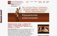 Фото Юридические услуги, адвокаты, юристы в Новокосино - yurist-novokosino.ru