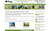 Фото Slon cleaning - cleaning-moscow.ru