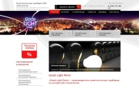 Фото «Good Light Perm» – производитель осветительных приборов на основе LED технологии - www.goodlight-perm.ru