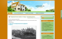Фото Проектирование домов и поместий по саженям - sazheni16.ru