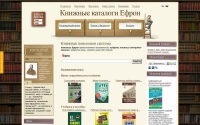 Фото Книжные каталоги Ефрон - www.efronbooks.ru