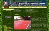 Фото Покрытия для детских и спортивных площадок - rezi52.ru