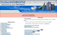 Фото Радиоинформ - radioinform.vn.ua