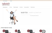 Фото Набитек, кресла для офиса - www.nabytek.ru