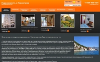 Фото Продажа недвижимости в Черногории - www.montenegro4life.ru