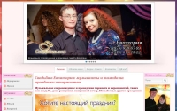 Фото Музыканты и тамада на свадьбу - svadebki.com
