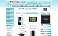 Фото Мониторинг и размещение интересных акций продаж. - sales-finds.ru