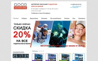 Фото Интернет-магазин подарков-впечатлений - goodadventure.ru