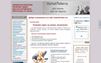 Фото Решение задач по химии, математике, экономике - xumuktutor.ru
