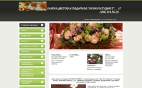 Фото Салон цветов и подарков «Крокусстудия7» на Парк Культуры - www.crocusflowers.ru