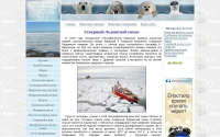 Фото Животные Арктики и Антарктики - www.tepid.ru