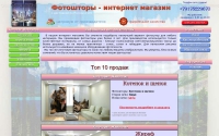 Фото Изготовление и продажа фотоштор - chooseus.ru