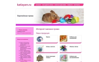 Фото Интернет-магазин пряжи и товаров для рукоделия. - www.katiayarn.ru