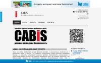 Фото CABIS - деловая разведка и безопасность - cabis.umi.ru