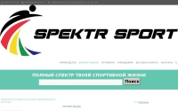 Фото Производство и продажа спортивного оборудования - shop.spektr-sport.ru