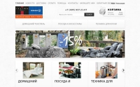 Фото Интернет-магазин домашнего текстиля, посуды и кухонных аксессуаров - www.stilkomfort.ru