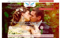Фото Организация и проведение свадеб за границей и в Москве - www.lovelyweddings.ru