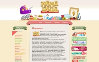 Фото Интернет-журнал «МамаПапа» для родителей в Красноярске - mamapapa24.com