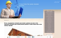 Фото Всё о строительстве дома, дачи. - stroimdom999.ru