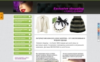 Фото EXCLUSIVE SHOPPING. Интернет-магазин одежды, обуви и аксессуаров для всей семьи - ex-shopping.ru
