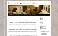 Фото Дизайн интерьера жилых помещений - nadin-interior.ru