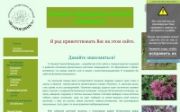 Фото Питомник декоративных растений «Шамординка» - molodilo1.narod.ru