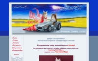 Фото Питомник кошек породы мейн-кун «Natural Charm» г. Саратов - www.natural-charm.ru