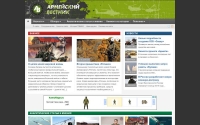 Фото Интернет-портал «Армейский вестник» - army-news.ru