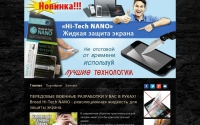 Фото Жидкая защита экрана Hi- Tech Nano - broadhi-technano.jimdo.com