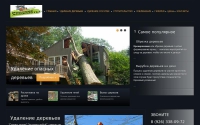 Фото Услуги по удалению деревьев и удалению сосулек (сброс снега) с крыш. - ze-len24.ru