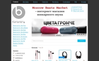 Фото Moscow Beats Market - moscow-beats-market.nethouse.ru