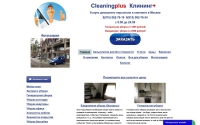 Фото Cleaningplus Клининг+ Услуги домашнего персонала и клининга в Москве - cleaningplus.ru