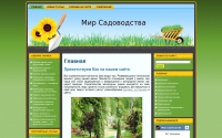 Фото Сайт о садоводстве - mirsadovodnik.ru