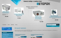 Фото Интернет-магазин ВЕТЕРОК. Продажа климатического оборудования - veterokspb.ru