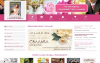 Фото Свадебный портал Алматы - ресурс для влюбленных и молодоженов - vashasvadba.kz