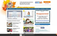 Фото Образовательный портал для учителей - koncpekt.ru