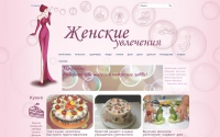 Фото «Женские увлечения» - сайт для увлеченных женщин! - zhenskie-uvlecheniya.ru