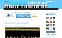 Фото Уроки игры на фортепиано - music-uroki.com