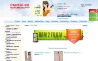 Фото Интернет-магазин качественной и недорогой одежды из Китая - paimai.ru