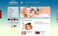 Фото Интернет-магазин товаров для красоты и здоровья - 100presentov.ru