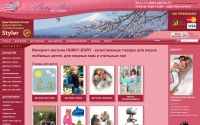 Фото Интернет магазин Hunky Dory для детей и мам, Москва - www.hunky-dory.ru