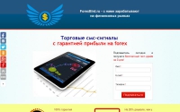 Фото Торговые смс-сигналы с гарантией прибыли на форекс - forexbird.ru