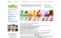 Фото Интернет-магазин фурминаторов для кошек и собак - furminatorshop.ru