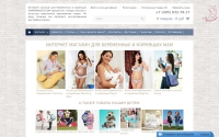 Фото Интернет-магазин для беременных, мам и детей - garmonialtd.com