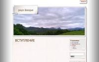 Фото Продажа недвижимости за рубежом, краткое описание страны Басков - maisonbasque.ru