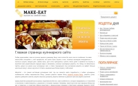 Фото Make-eat кулинарный сайт - make-eat.ru